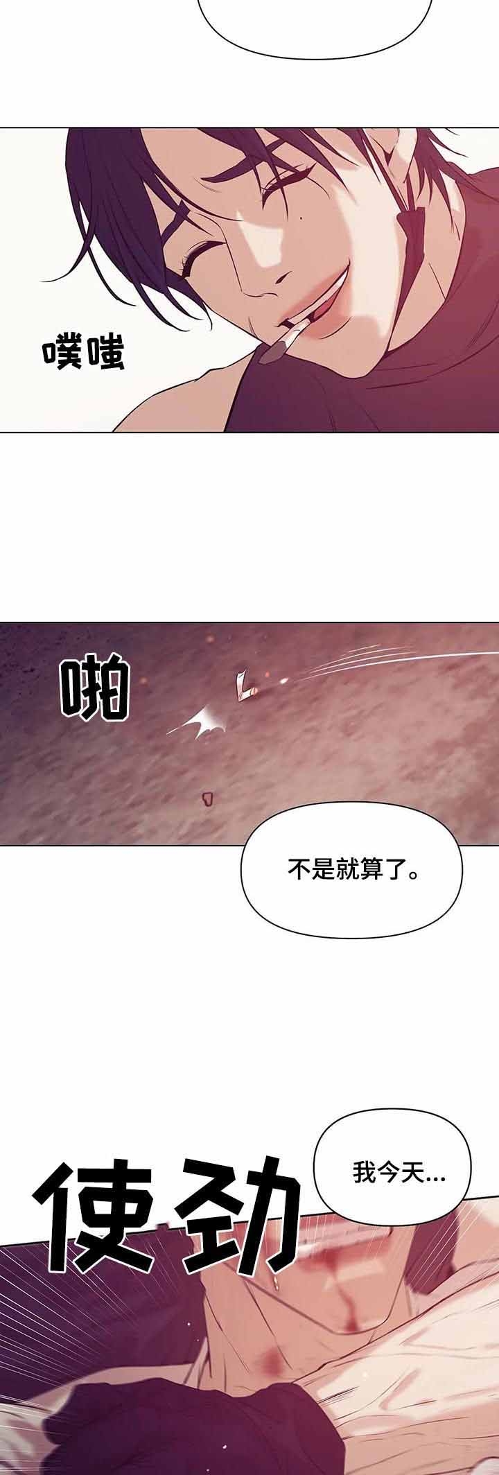 珍珠少年/贝壳少年漫画,第80话2图