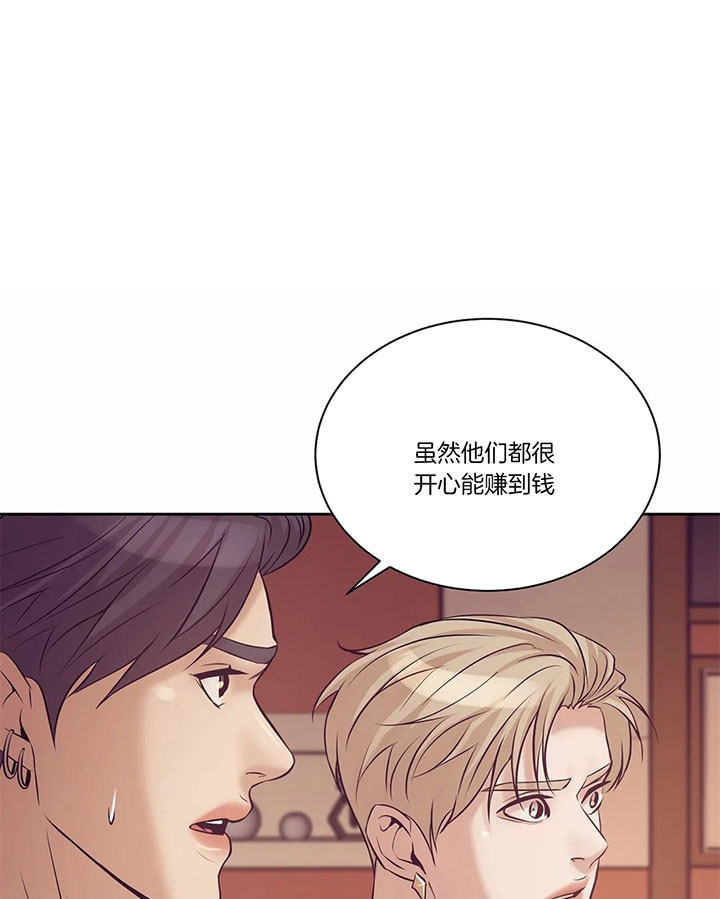 贝壳少年198话漫画,第40话1图