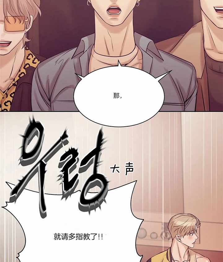 贝壳少年漫画,第39话3图
