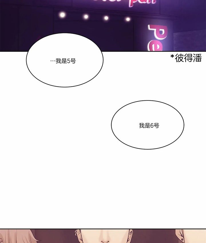 贝壳少年漫画,第39话2图