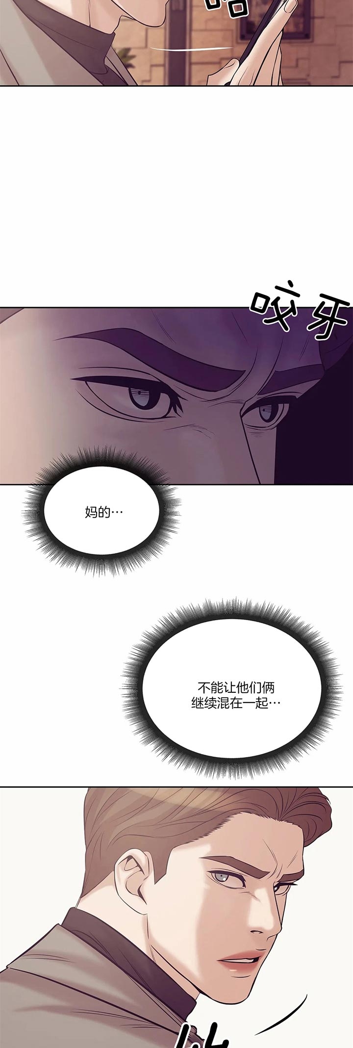 贝壳少年漫画完整版免费阅读看画涯漫画,第43话4图
