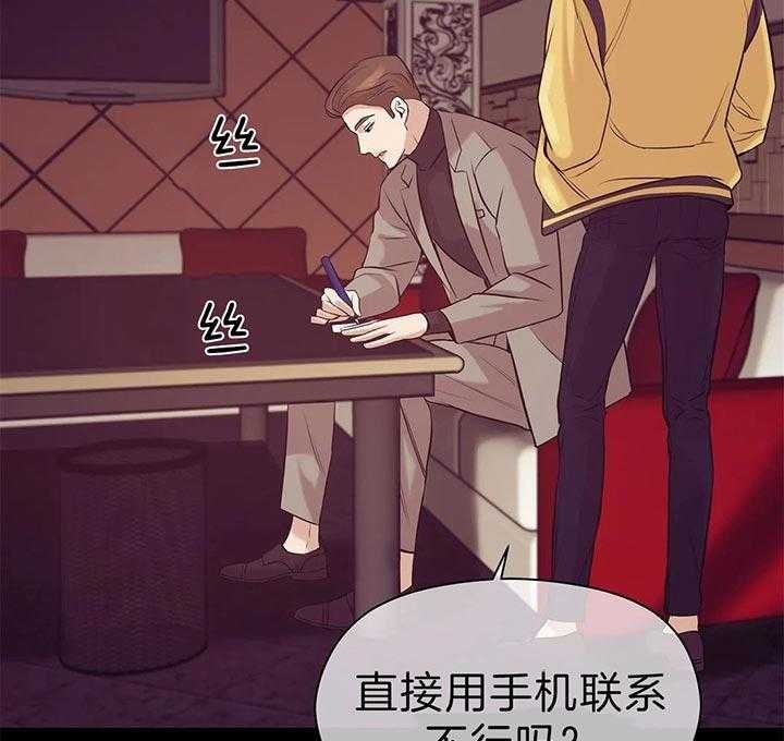 贝壳少年免费下拉式漫画,第55话4图