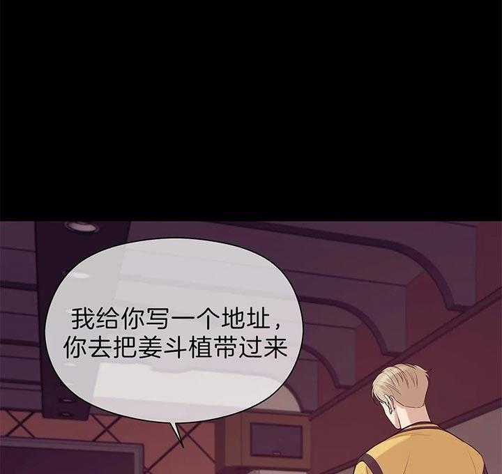 贝壳少年免费下拉式漫画,第55话3图