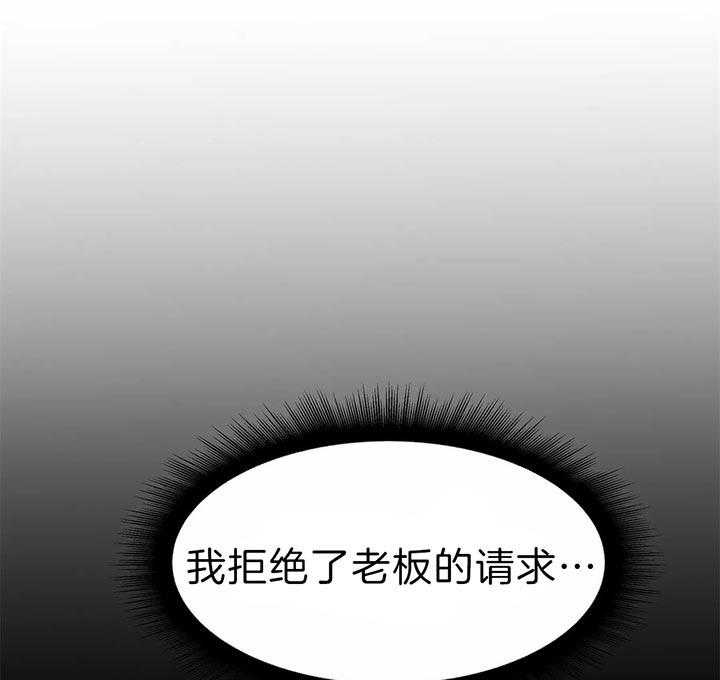 贝壳少年免费下拉式漫画,第55话1图