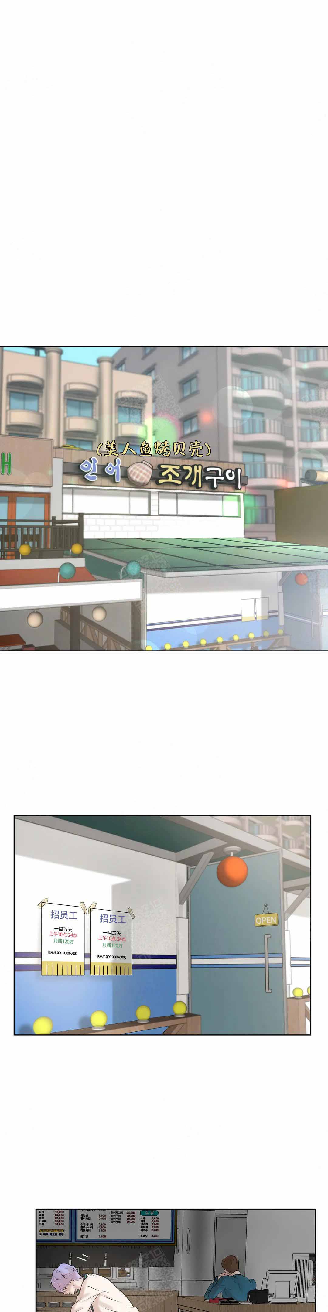 贝壳少年视频漫画,第11话1图
