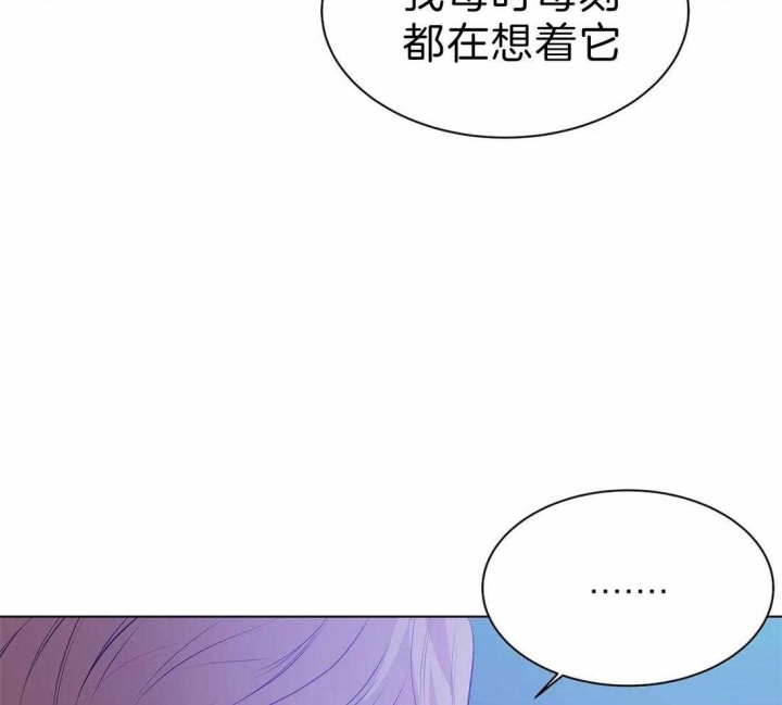 贝壳少年漫画免费无删减下拉式漫画,第76话3图