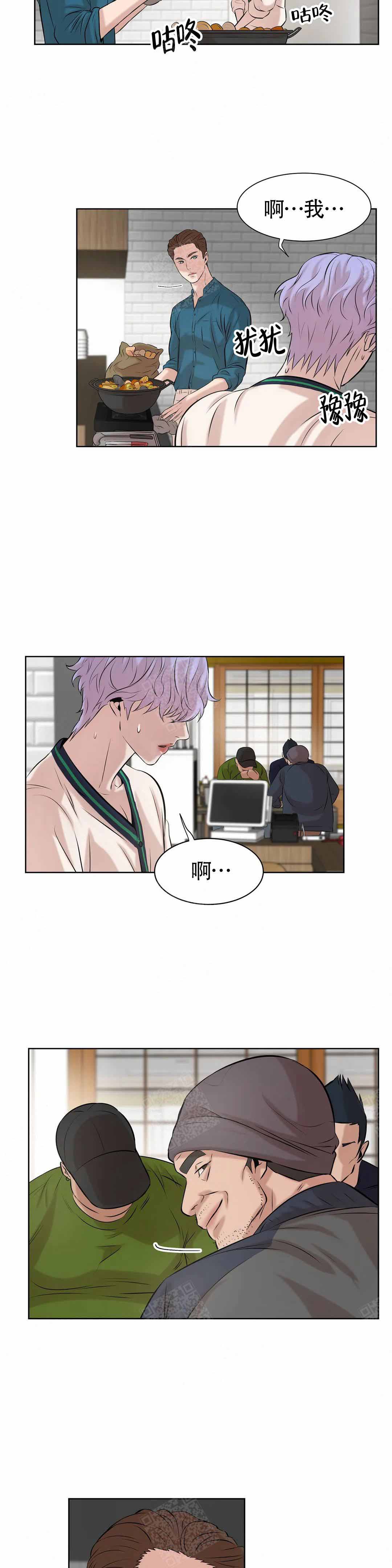 贝壳少年珍珠少年漫画,第12话2图
