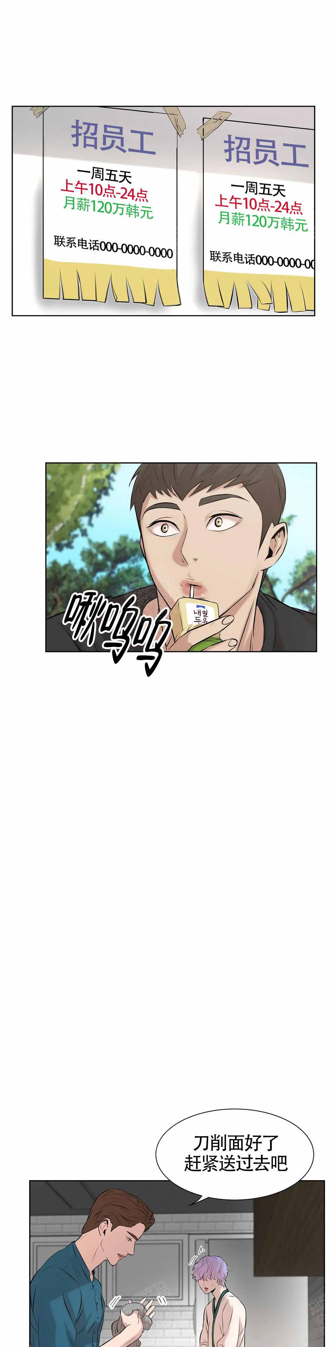 贝壳少年珍珠少年漫画,第12话1图