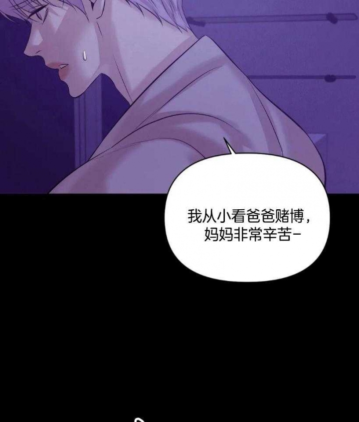 贝壳少年崔毕元干了什么漫画,第118话3图