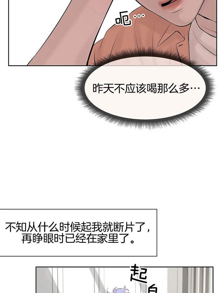 贝壳少年台版漫画,第19话5图