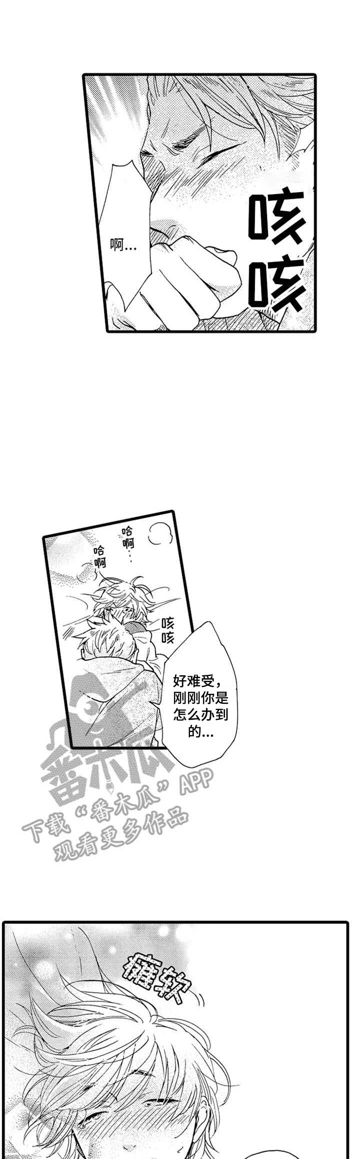 第8章：旧衣服0