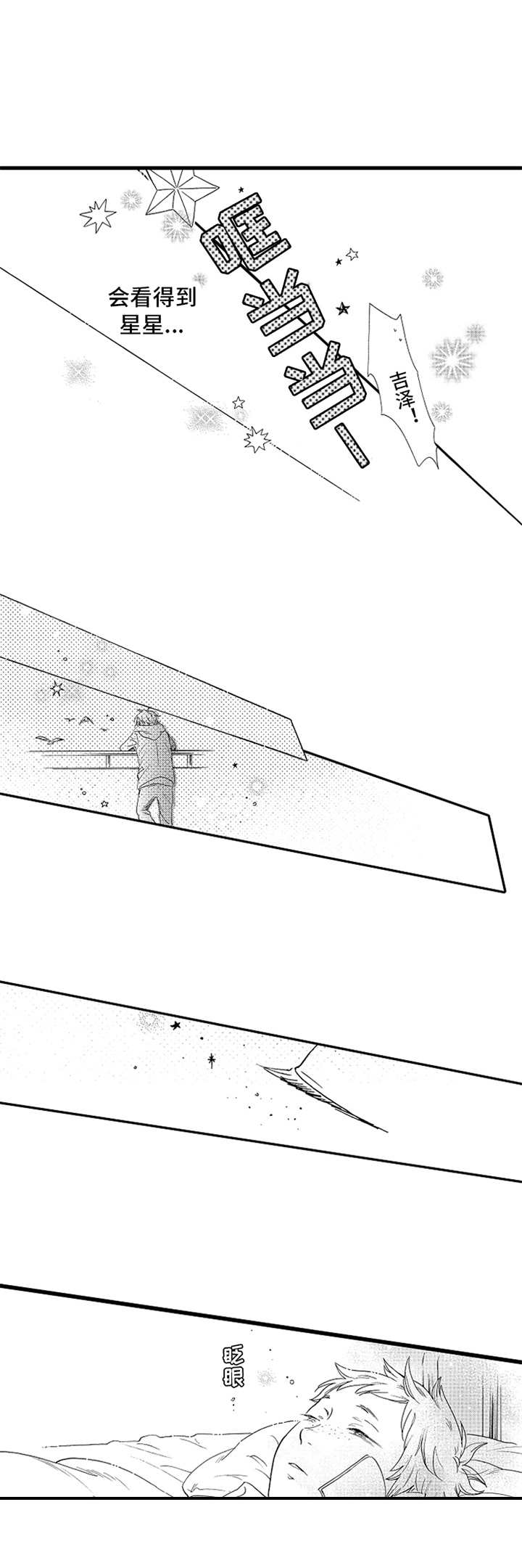 第16章：道歉3