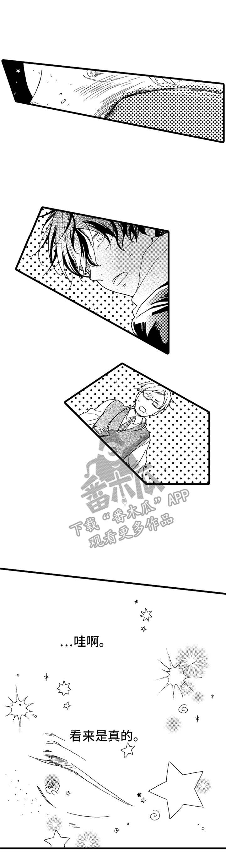第16章：道歉2