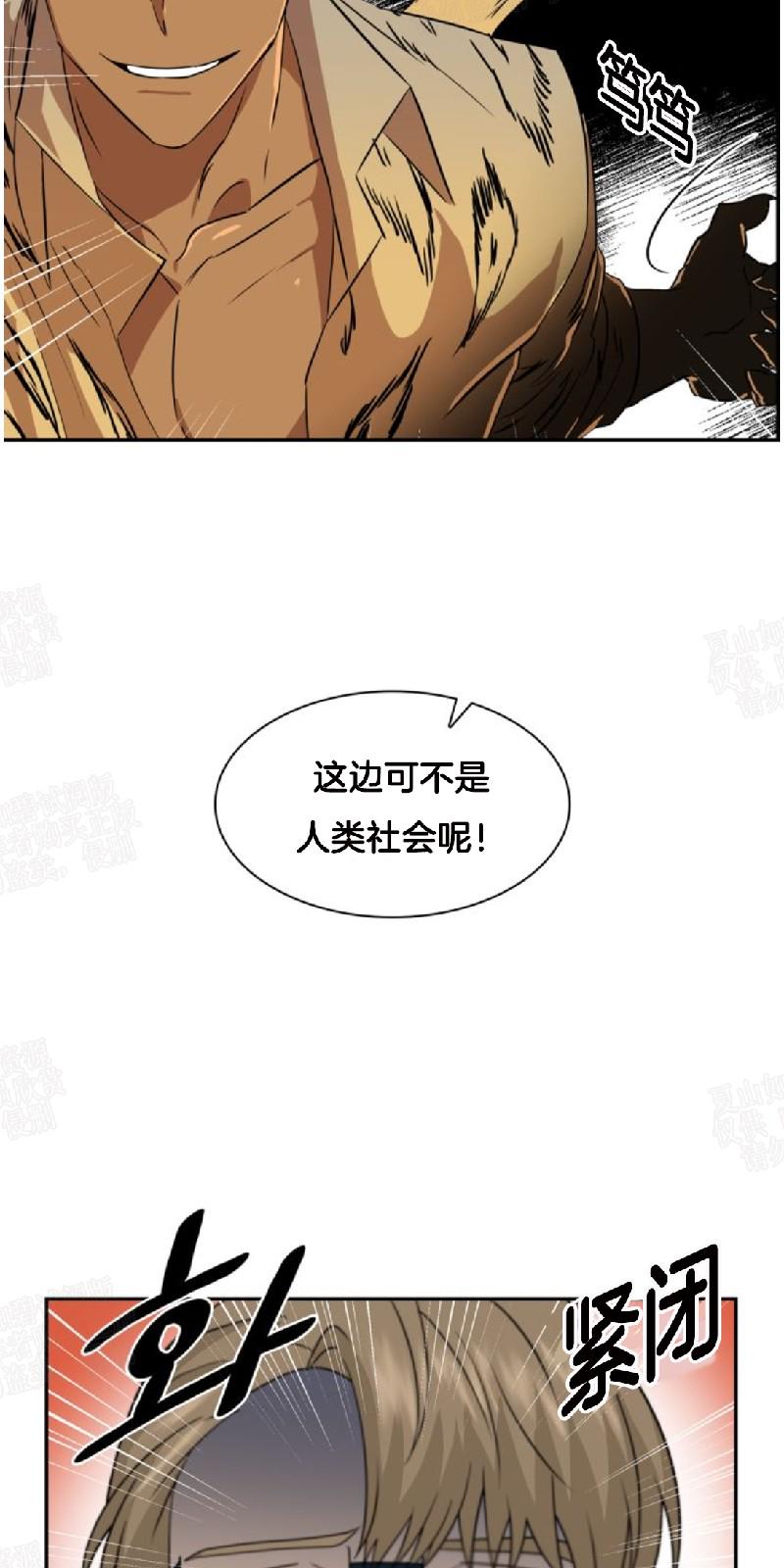 动物王国开大会是几年级的课文漫画,第22话2图