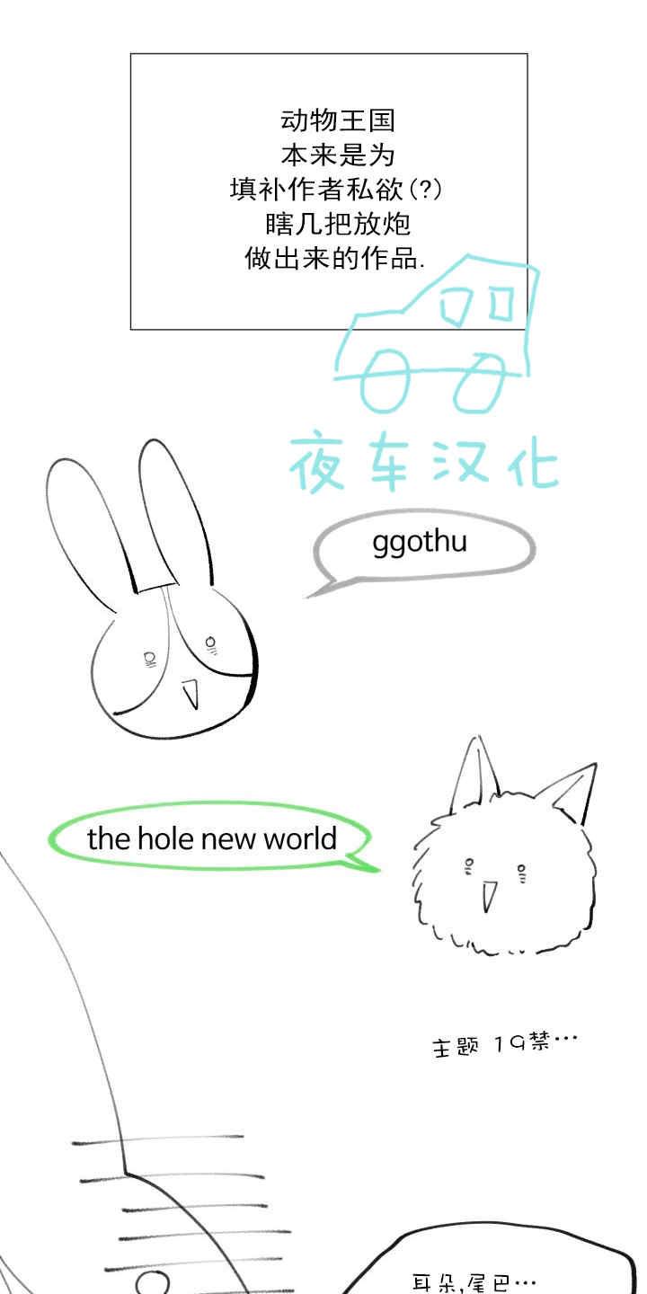 白兔妹妹)漫画,后记3图