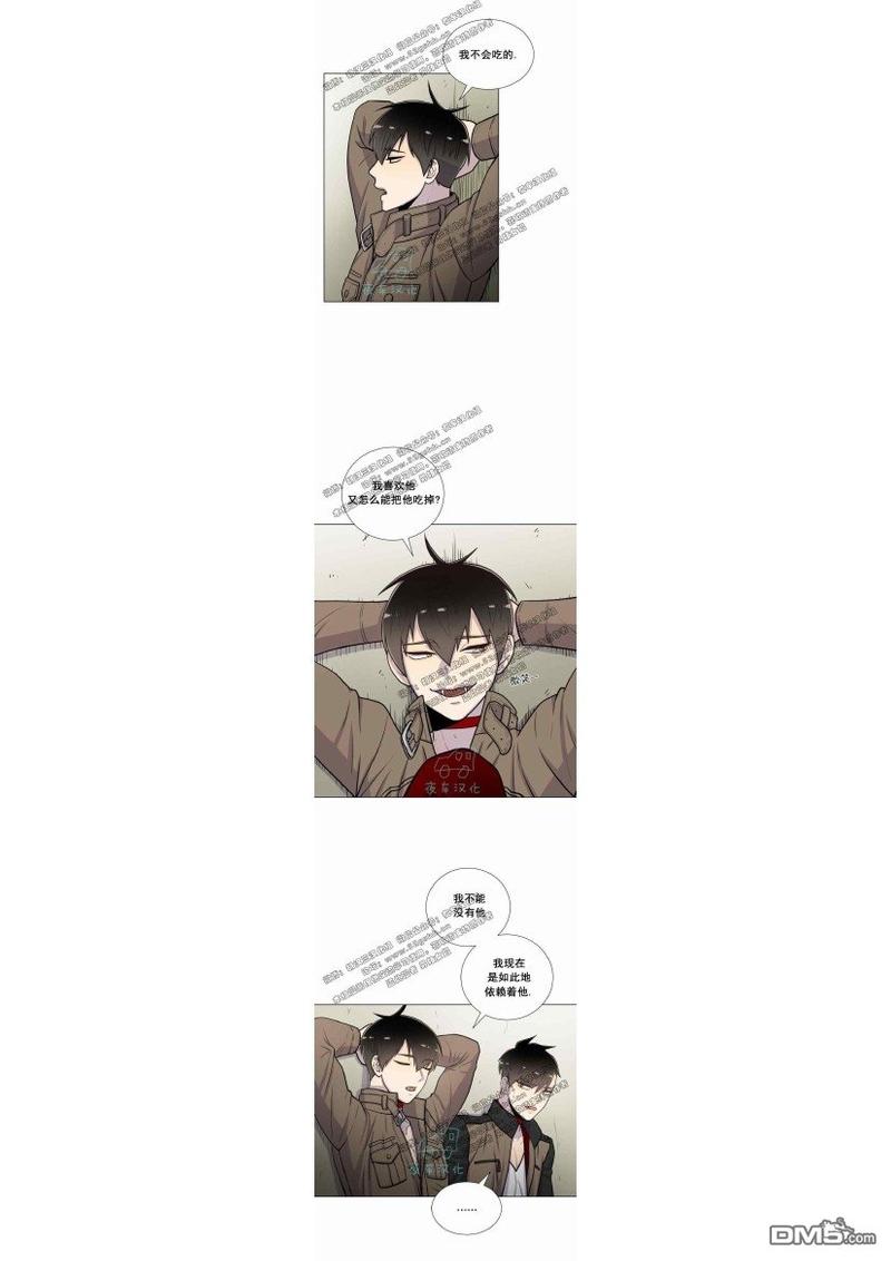 动物王国快递公司最近要招收一名快递员漫画,第21-25话3图