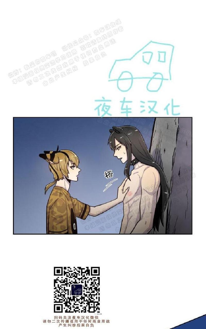 动物王国的故事全集免费漫画,第37-38话1图