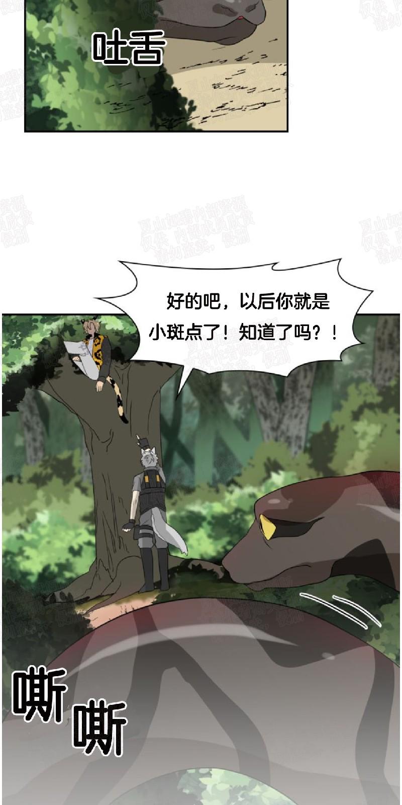 动物王国开大会教学设计漫画,第13话2图