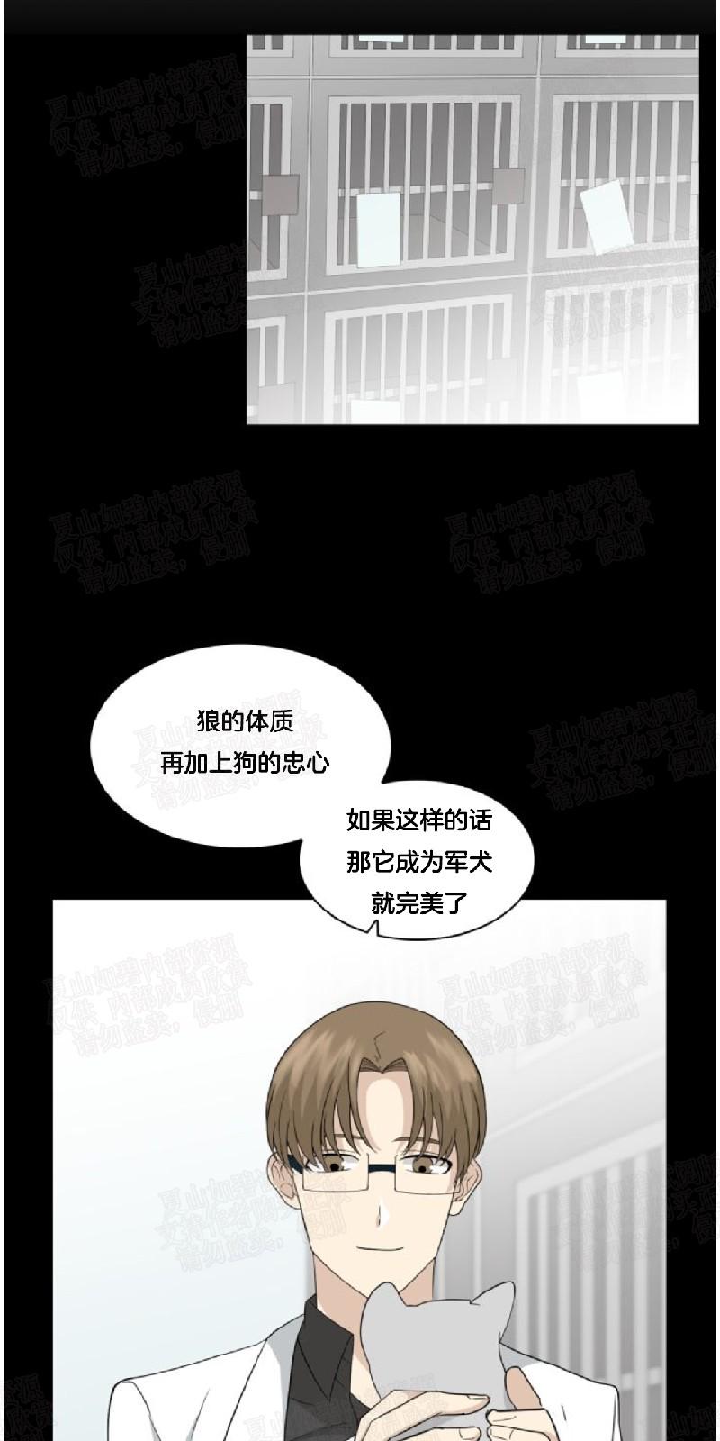 动物王国游戏机漫画,第20话1图
