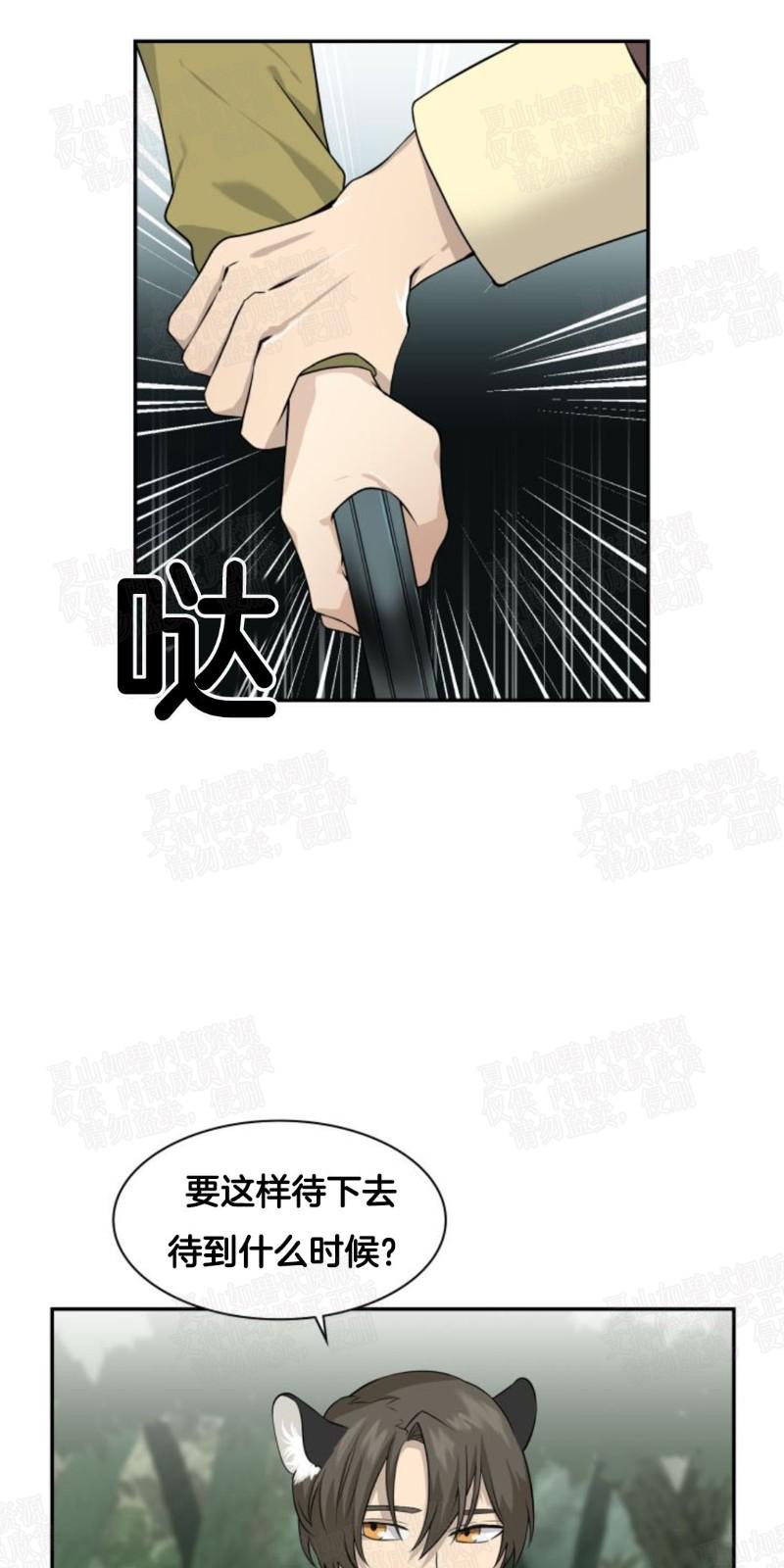 动物王国开大会评课稿漫画,第10话1图