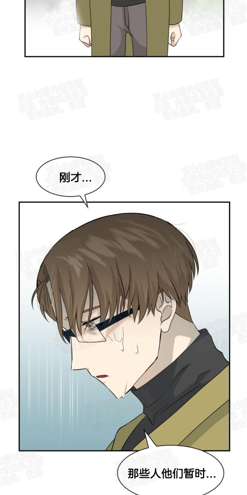 动物王国开大会评课稿漫画,第10话3图