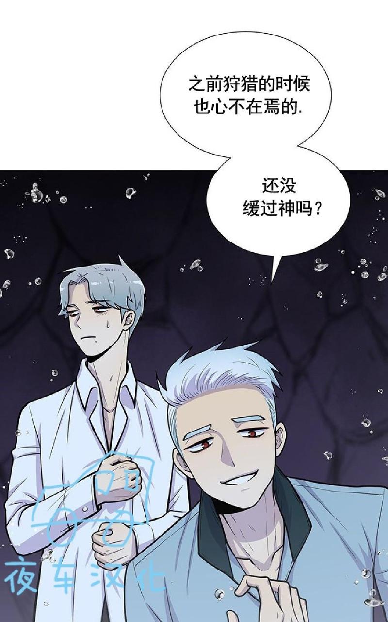 动物王国大冒险迅雷下载种子漫画,第16话2图