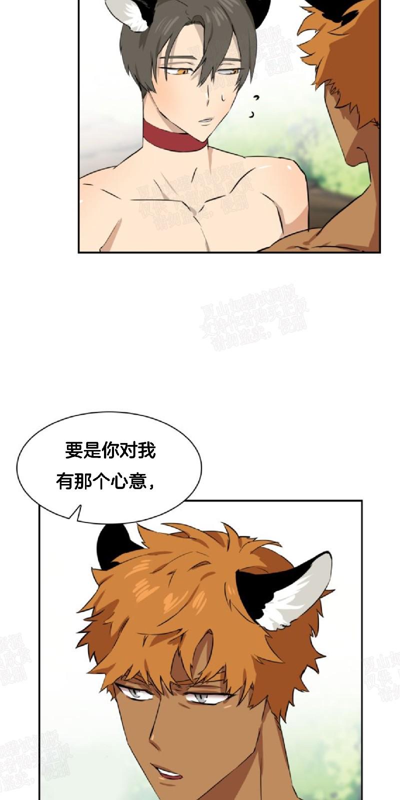 动物王国纸尿裤怎么样漫画,第25话4图