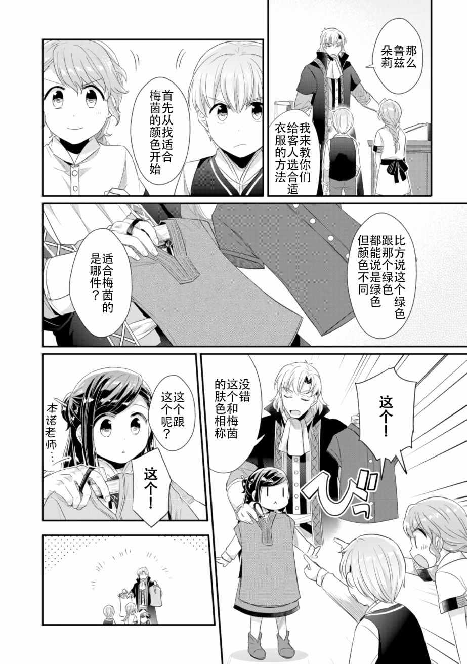 第4话理应给予之物3