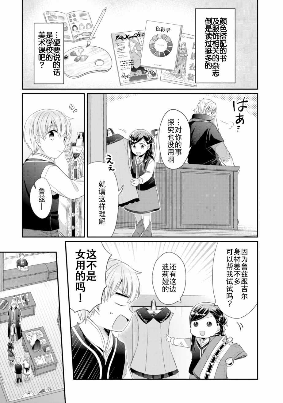 第4话理应给予之物2