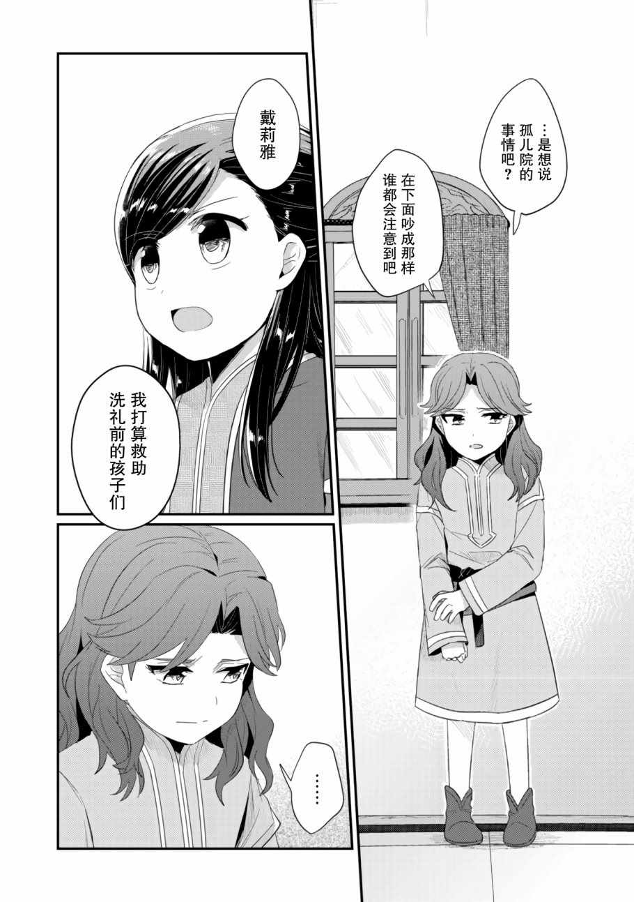 第10话孤儿院的大扫除1