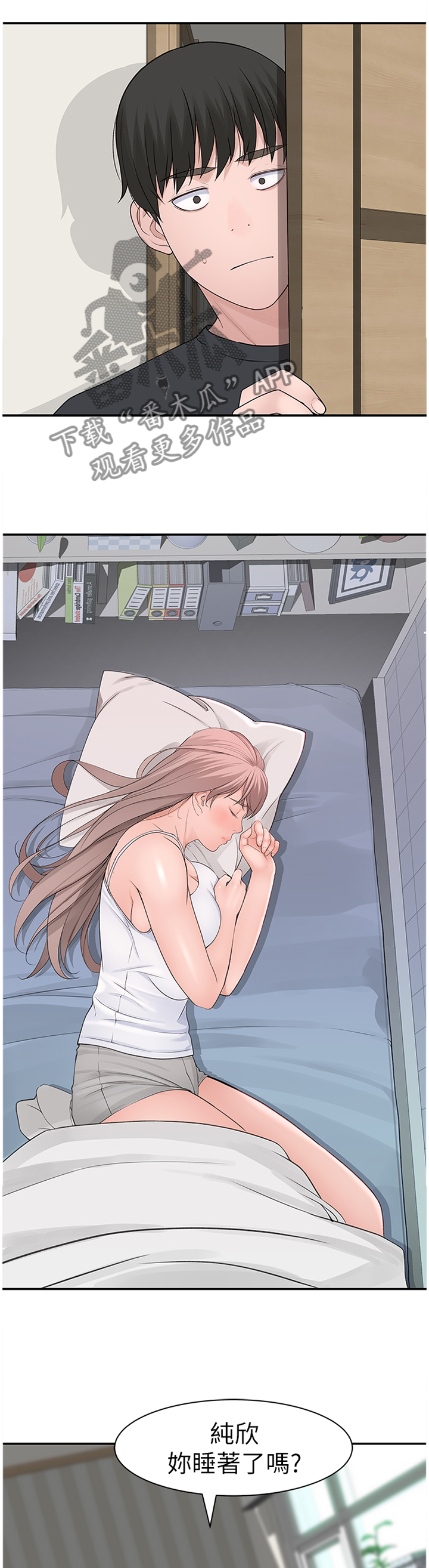 苎麻衣服的优缺点漫画,第33章：如果那时候...4图