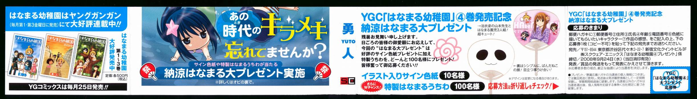 花丸幼稚园第一季漫画,第4卷2图