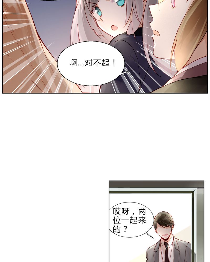 重生之星光璀璨漫画免费下拉式6漫画漫画,第35章：偶遇3图
