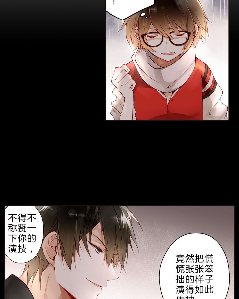 重生之星火燎原小说漫画,第21章：两人相遇3图