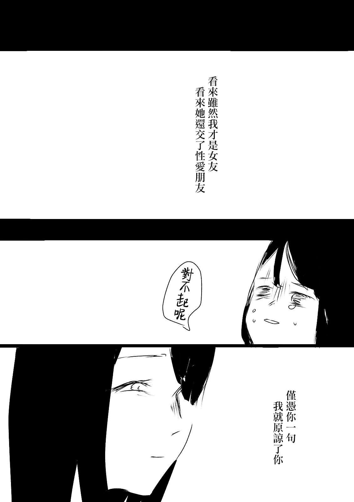 百合的副作用有哪些漫画,第10话5图