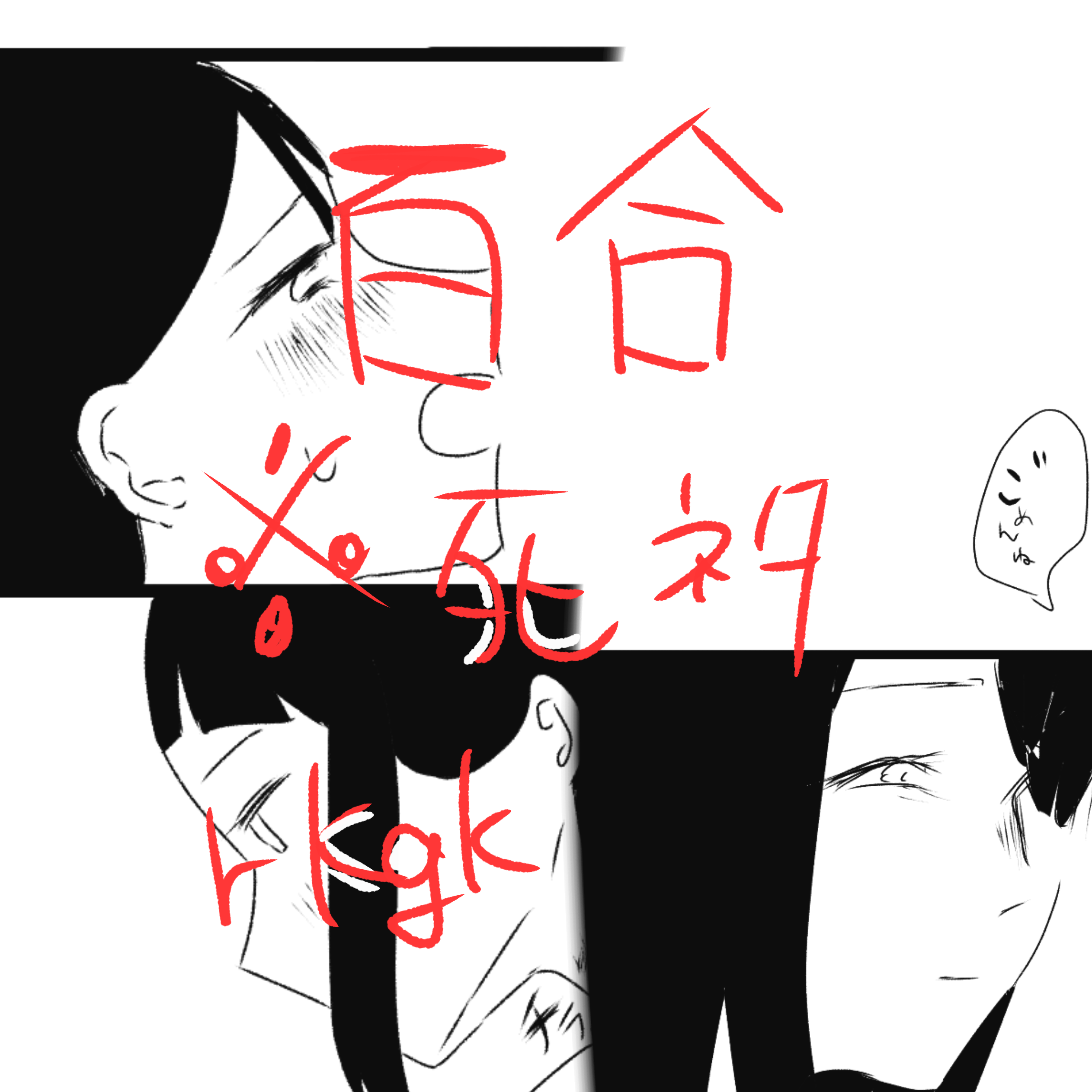 百合的副作用有哪些漫画,第10话1图