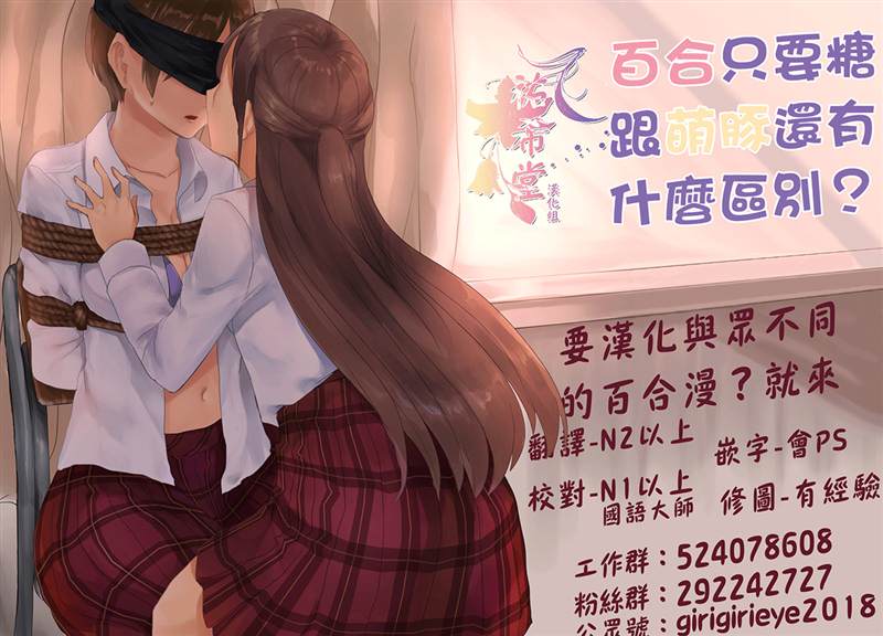 百合的副作用有哪些漫画,第8话可爱的暴力5图