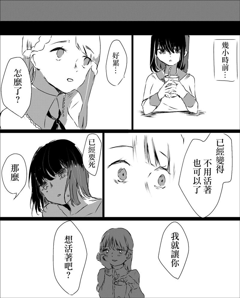 百合的副作用有哪些漫画,第8话可爱的暴力2图