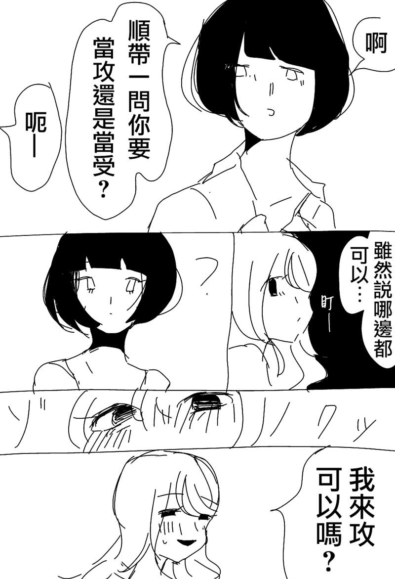 百合的副作用有哪些漫画,第1-7话5图