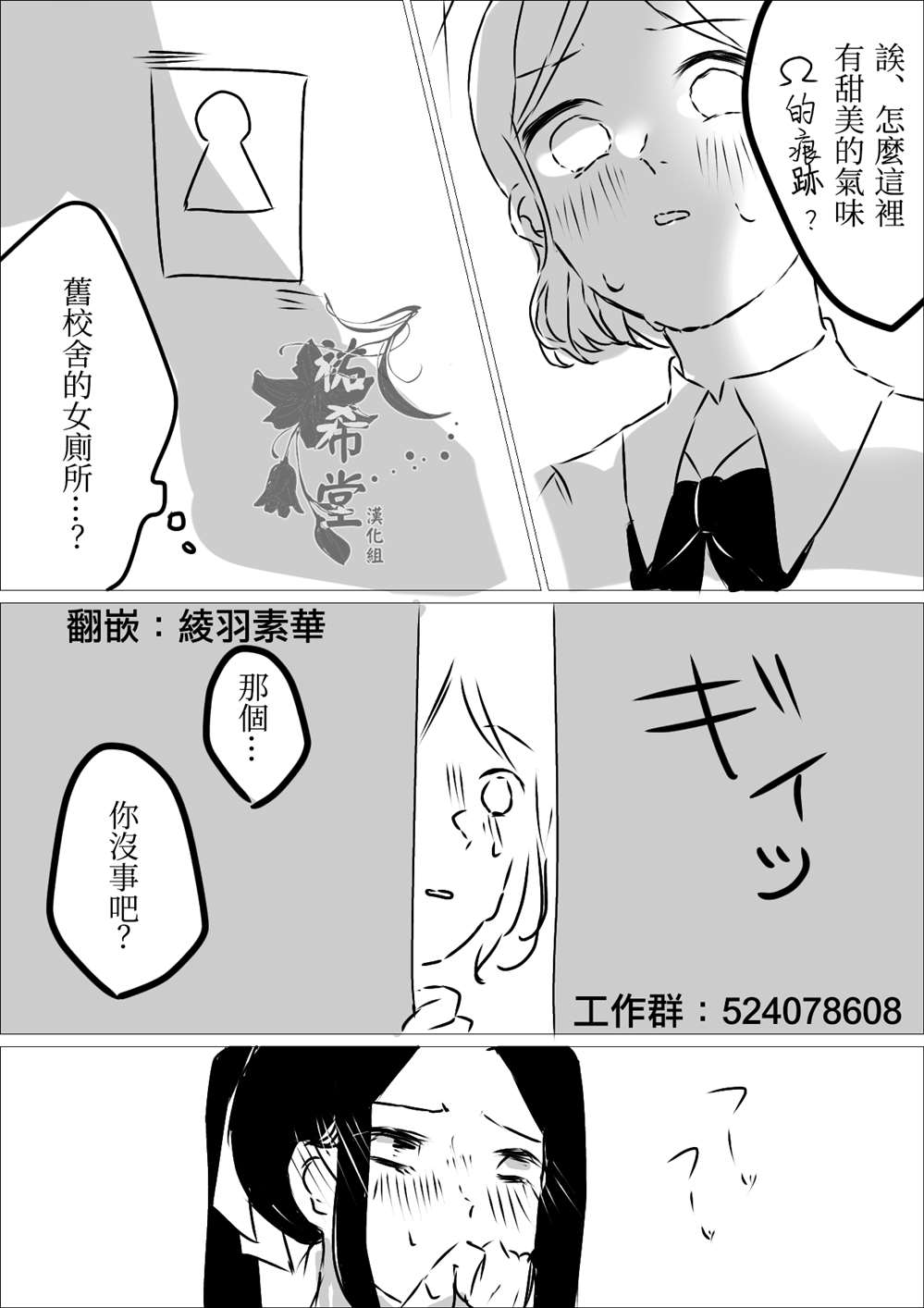 百合固金丸漫画,第11话1图