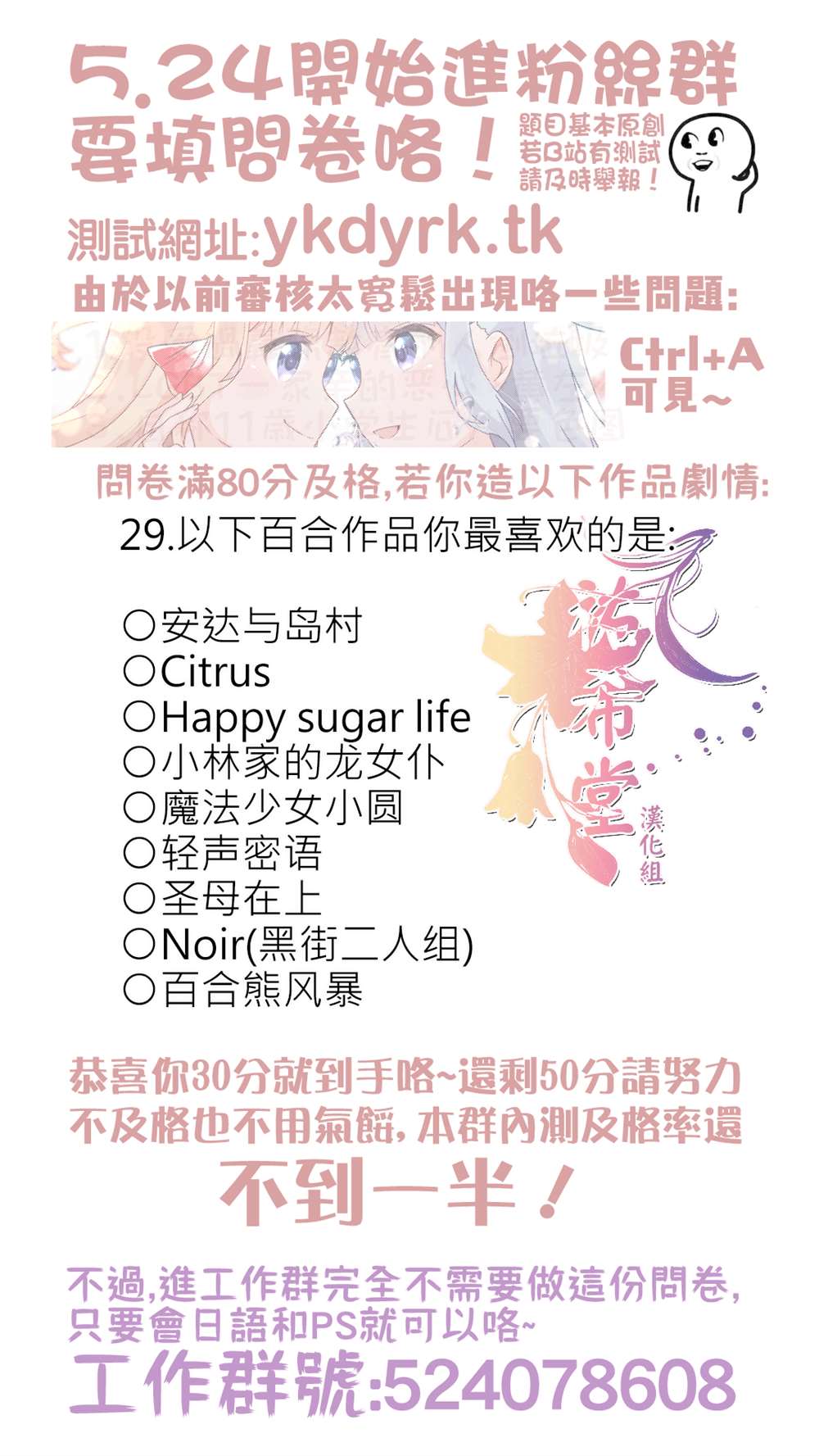 百合的副作用有哪些漫画,第13话4图
