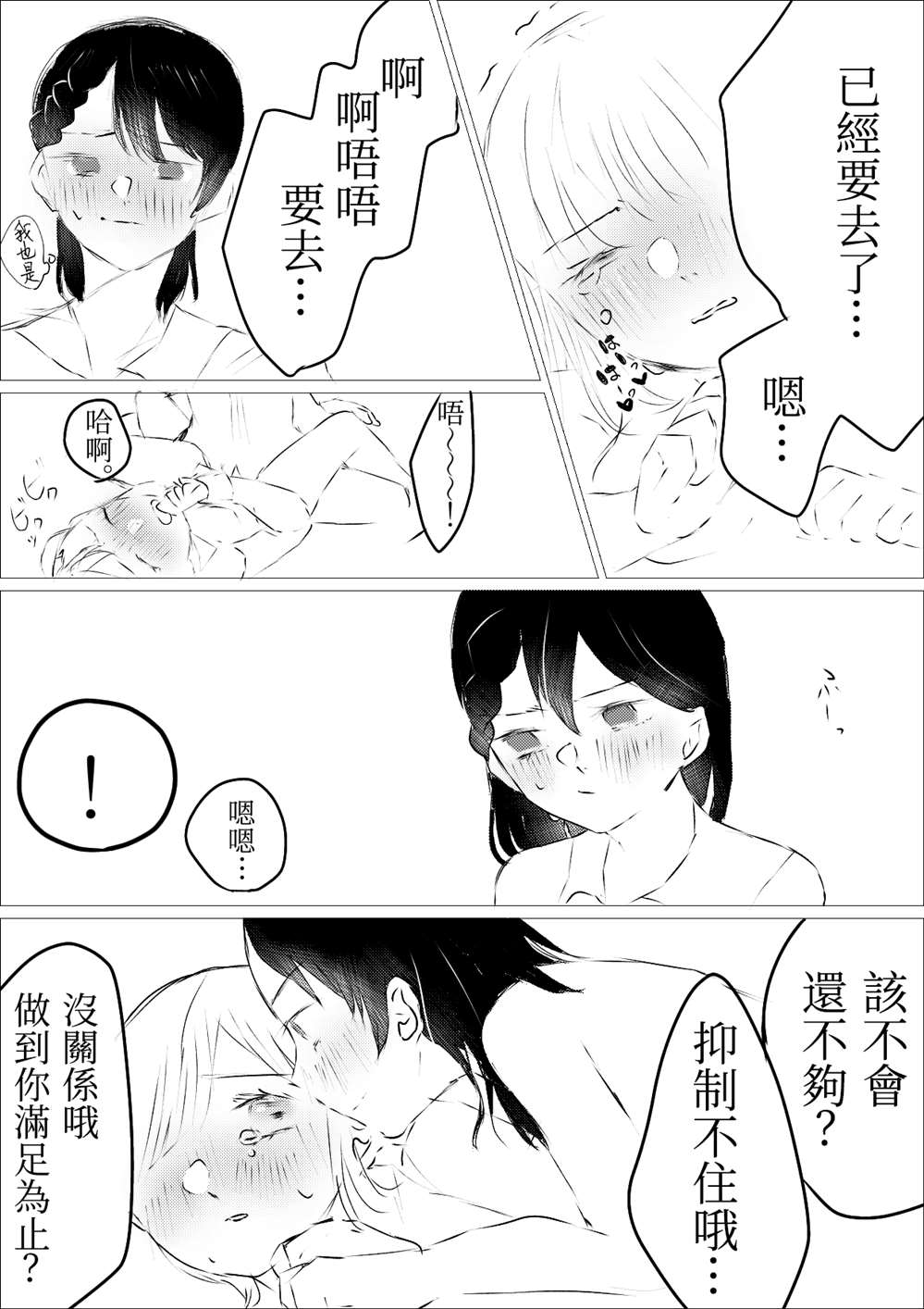 百合的副作用有哪些漫画,第13话2图