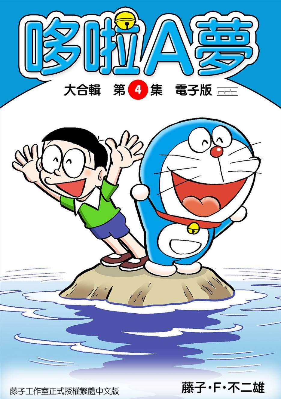 机器猫片头高清磁力漫画,大合辑全彩041图