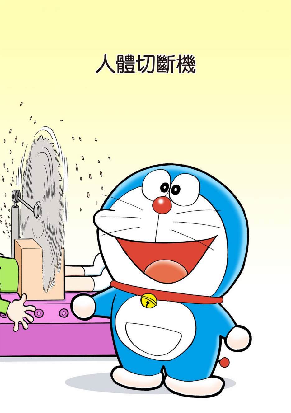 机器猫视频漫画,大合辑全彩052图