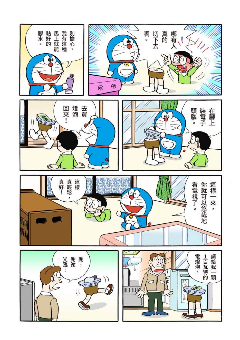机器猫视频漫画,大合辑全彩055图