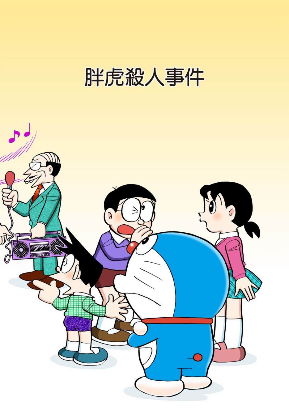 机器猫图片大全可爱漫画,大合辑全彩132图