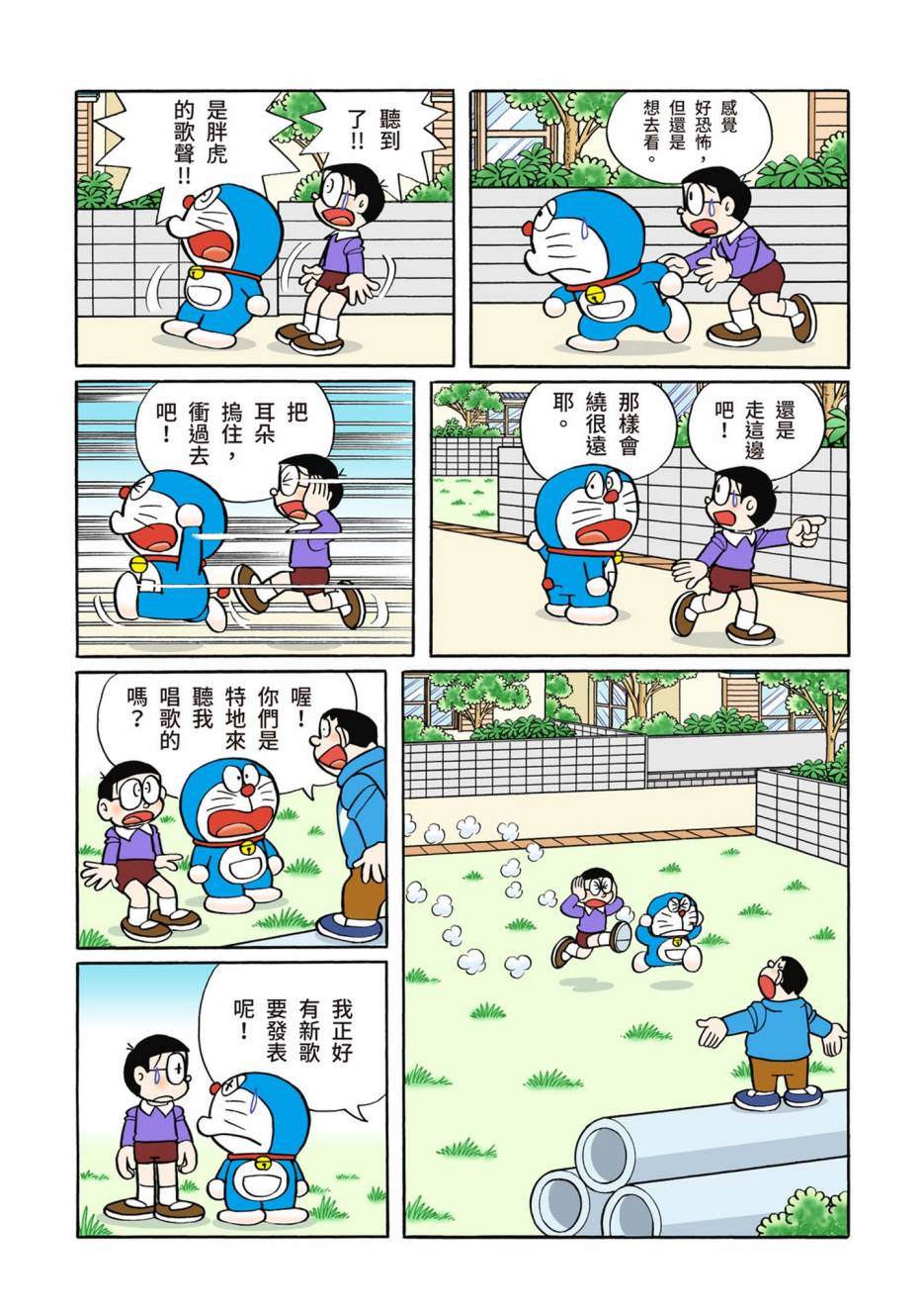 机器猫图片大全可爱漫画,大合辑全彩134图