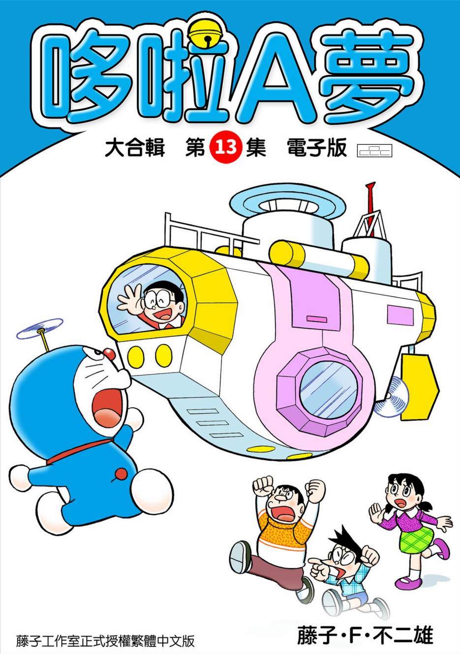 机器猫图片大全可爱漫画,大合辑全彩131图