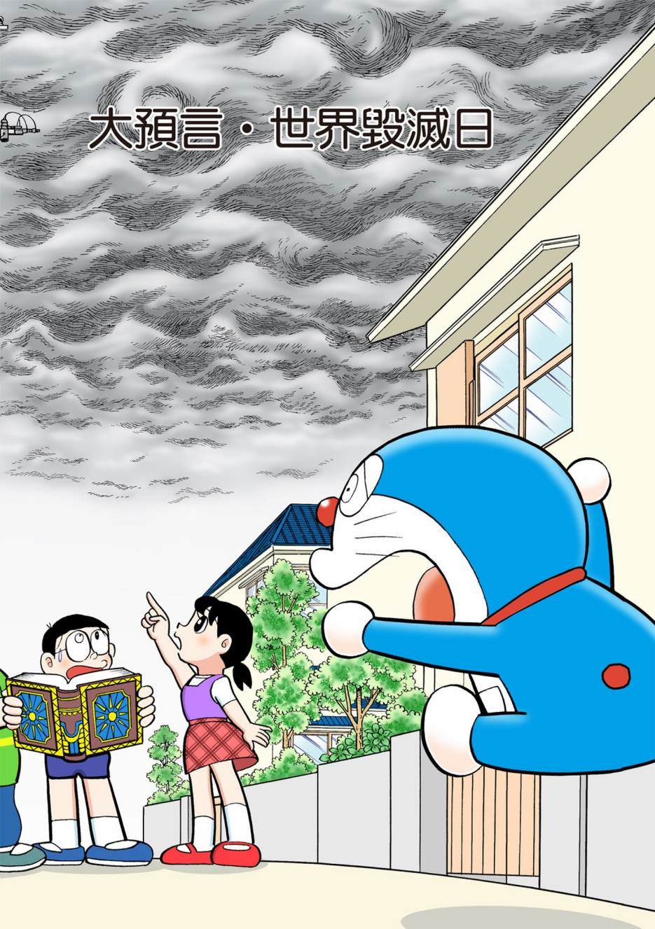 机器猫为什么改名哆啦a梦漫画,大合辑全彩122图