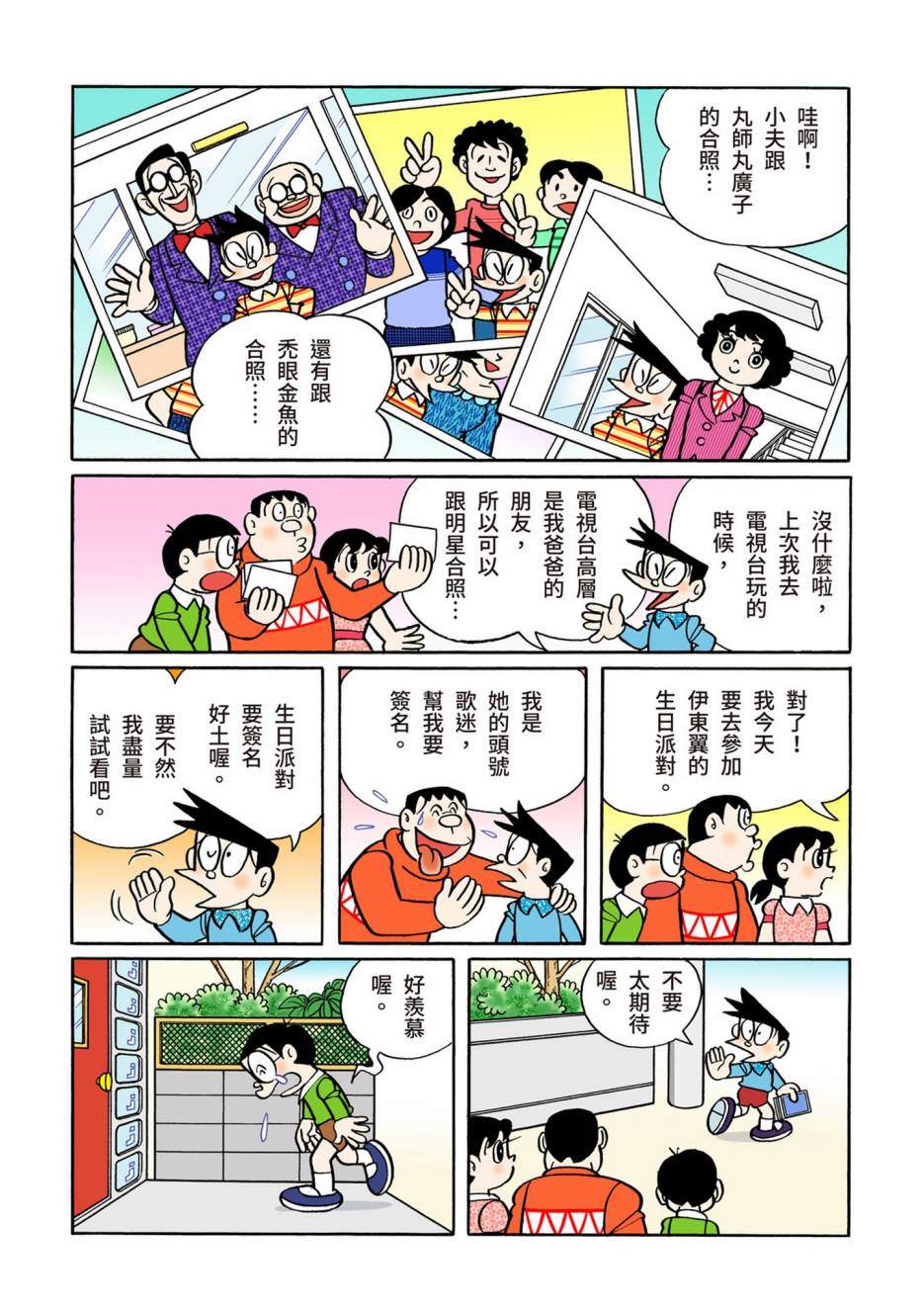 机器猫编程漫画,大合辑全彩103图
